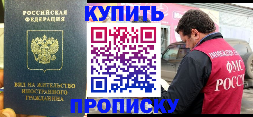 миграционный учет в Сосенском