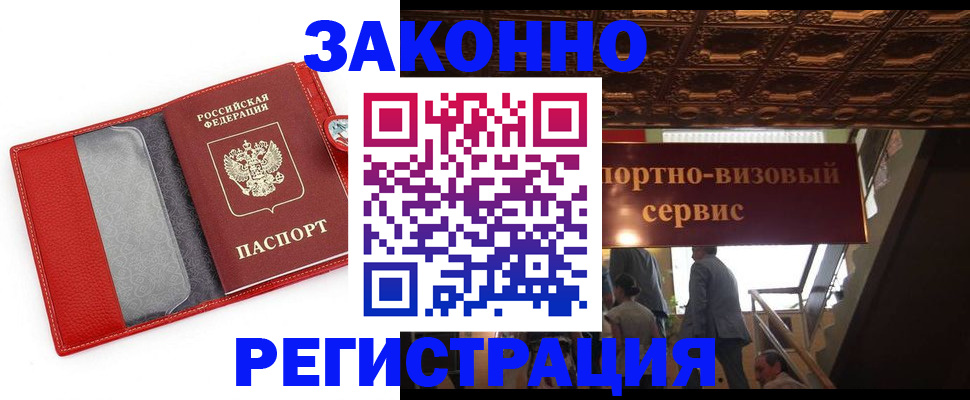 прописка для кредита в Сосенском
