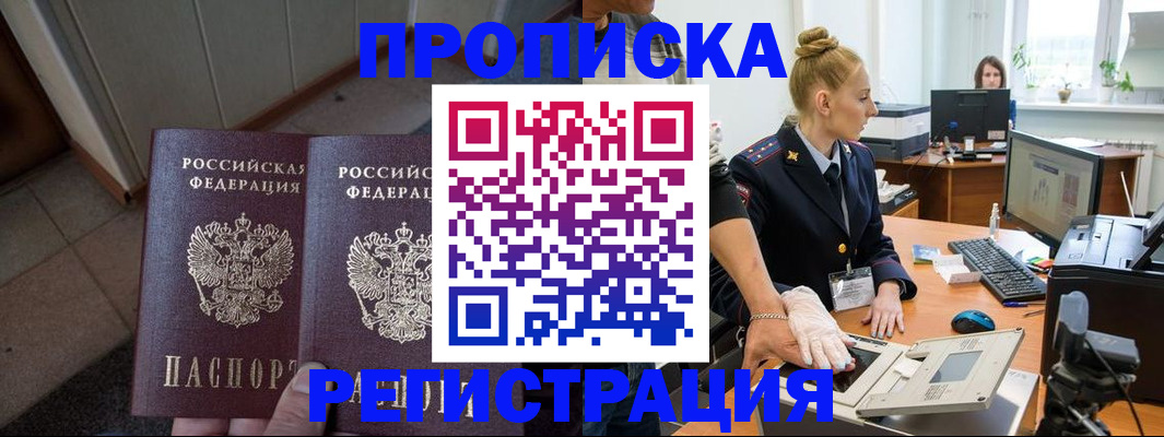 прописка для школы в Сосенском